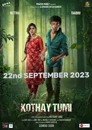 Kothay Tumi movie box office collection