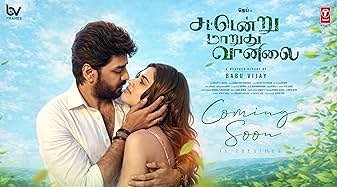 Sattendru Maarudhu Vaanilai Tamil Film Cast & Crew, Budget, Plot and many more