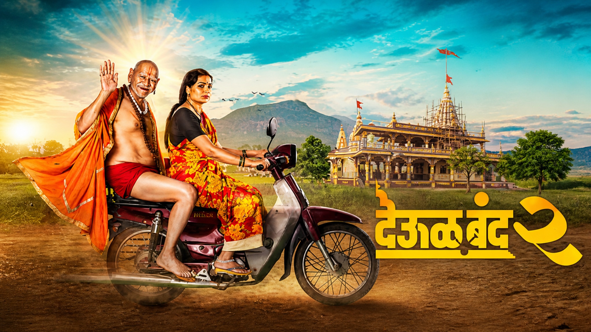 Deool Band 2 Box Office Collection day 1 & 2, hit or flop?