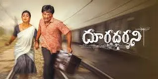 Dooradarshini Telugu Film Cast & Crew, Budget, Plot and many more
