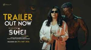 Kabanda Gujarati Film Cast & Crew, Budget, Plot and many more