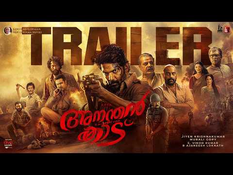 Ananthan Kaadu Box Office Collection day 1, hit or flop?