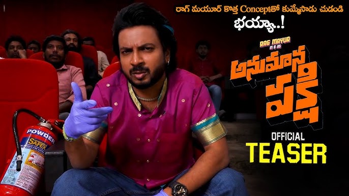 Anumana Pakshi Telugu Film Cast & Crew, Budget, Plot and many more