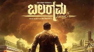 Balaramana Dinagalu Kannada Film Cast & Crew, Budget, Plot and many more