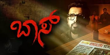 Boss Box Office Collection day 1, hit or flop?