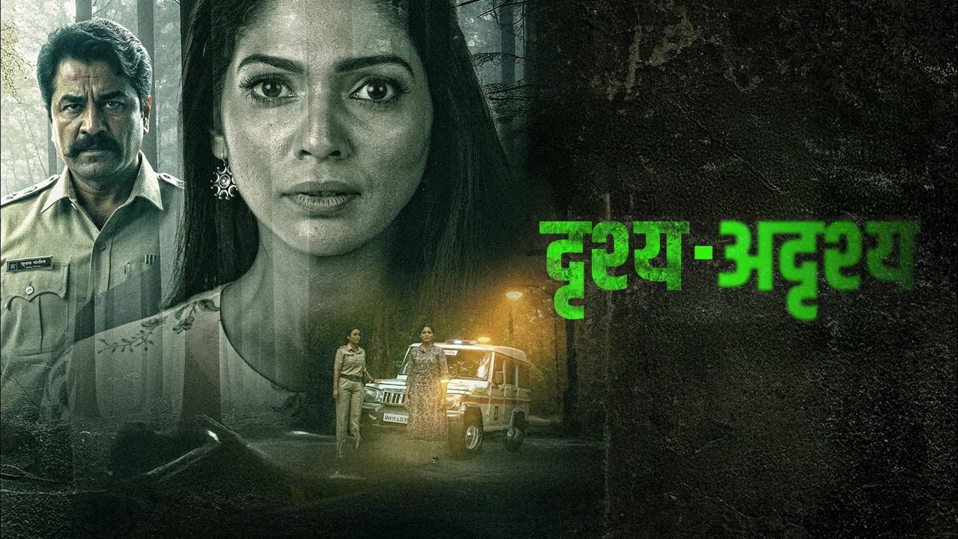 Drushya Adrushya Marathi Film Cast & Crew, Budget, Plot and many more