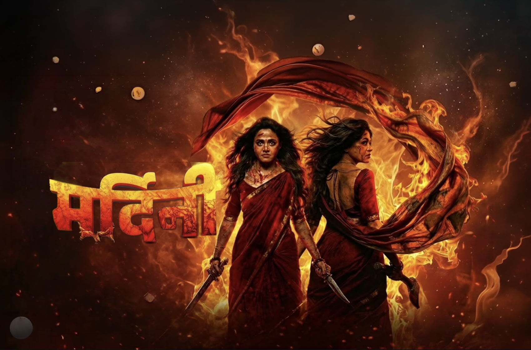 Mardini Marathi Film Cast & Crew, Budget, Plot and many more