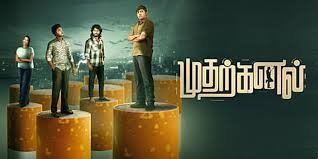 Mudharkanal Tamil Film Cast & Crew, Budget, Plot and many more