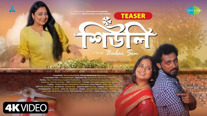 Shiuli Bengali Film Cast & Crew, Budget, Plot and many more