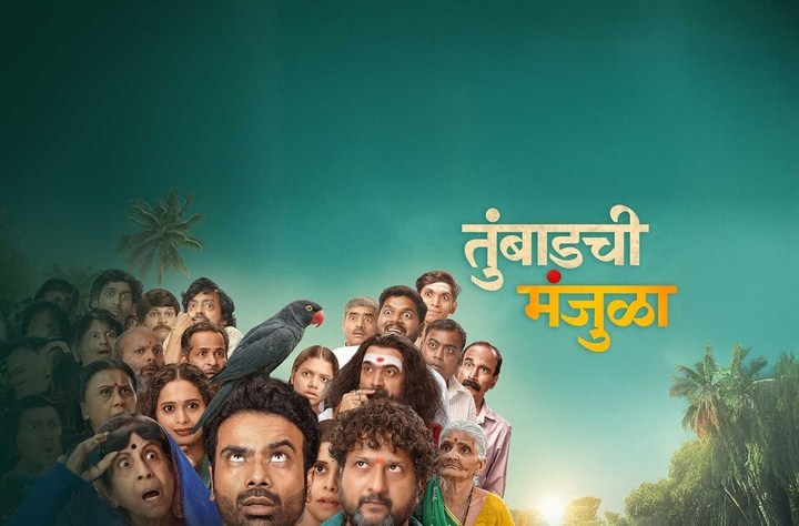 Tumbadchi Manjula Box Office Collection day 1, hit or flop?