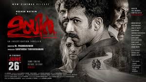 Uyir Malayalam Box Office Collection day 1, hit or flop?