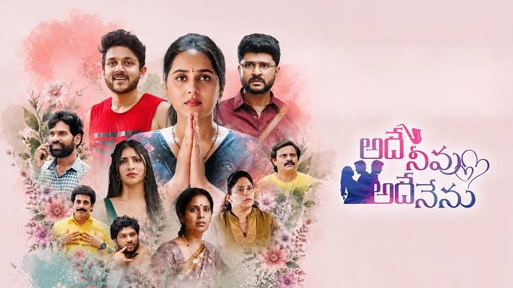 Adhey Neevu Adhey Nenu Box Office Collection day 1 & 2, hit or flop? 