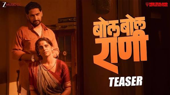 Bol Bol Rani Marathi Film Cast & Crew, Budget, Plot and many more