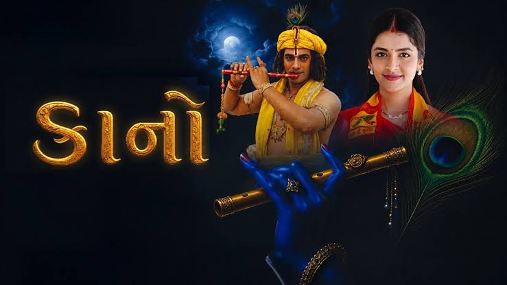 Kaano Gujarati Film Cast & Crew, Budget, Plot and many more