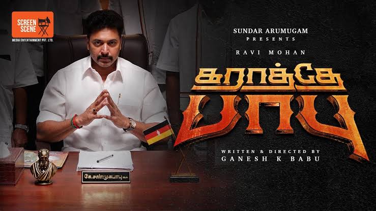 Karathey Babu  Tamil Film Cast & Crew, Budget, Plot and many more