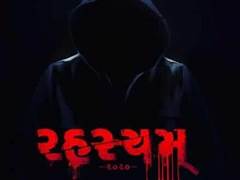 Rahasyam Box Office Collection day 1, hit or flop?