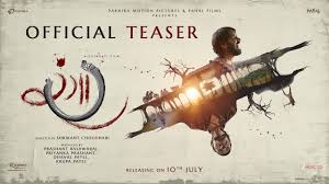 Rangaaa Box Office Collection day 1, hit or flop?
