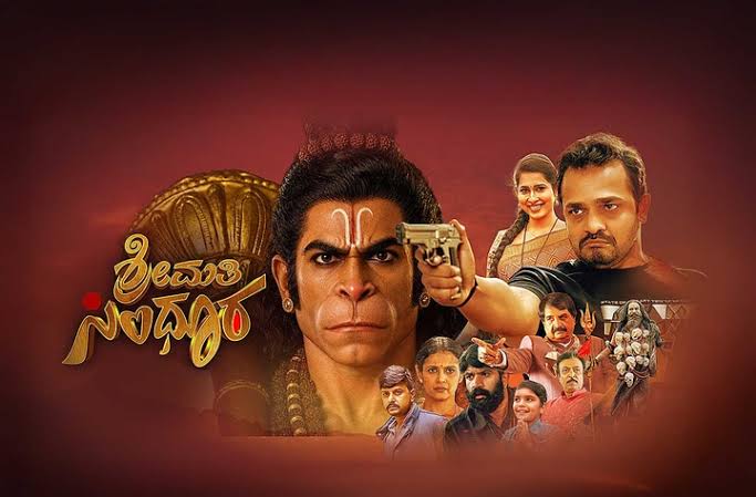 Shreemati Sindoora Kannada Film Cast & Crew, Budget, Plot and many more