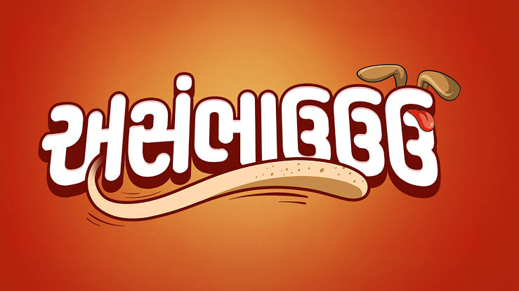 Asambhauuu Gujarati Film Cast & Crew, Budget, Plot and many more