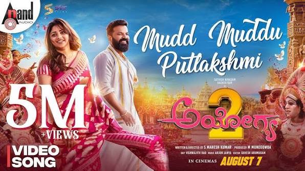 Ayogya 2 Box Office Collection day 1, hit or flop?