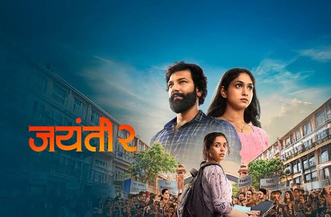Jayanti 2 Marathi Film Cast & Crew, Budget, Plot and many more