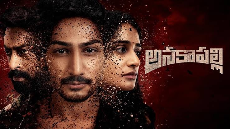 nakapalli Telugu Film Cast & Crew, Budget, Plot and many more