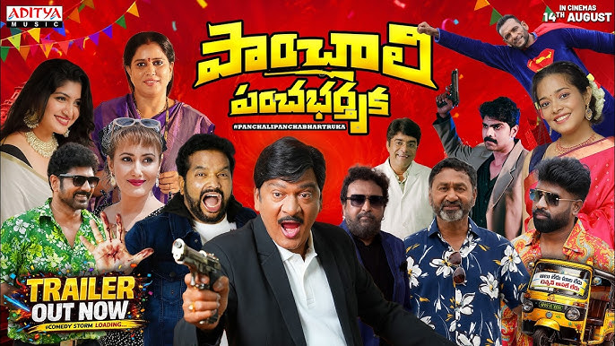 Panchali Panchabhartruka Telugu Film Cast & Crew, Budget, Plot and many more