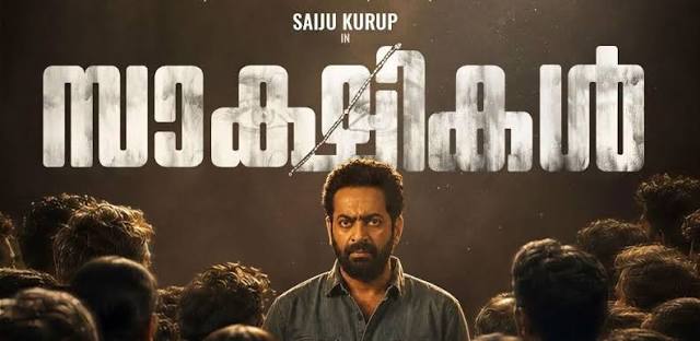Saakshikal Malayalam Film Cast & Crew, Budget, Plot and many more