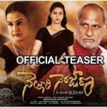Nelluri Nerajana Telugu Movie: Box Office Collection, Music, Cast, and Story