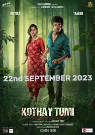 Kothay Tumi movie box office collection