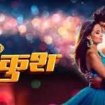 Ankush Marathi Movie Box Office Collection