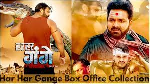 Har Har Gange Box Office Collection Day 14