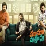 Maama Mascheendra Box Office Collection and Review