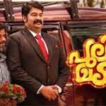 Pulimada Box Office Collection , Day wise