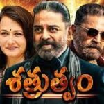 Yendira Ee Panchayithi Box Office Collection , Hit or Flop