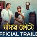 Nossir Kouto Box Office Collection & Full Details