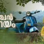 Pazhanjan Pranayam Box Office Collection ,Day Wise Report