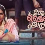 Sesham Mikeil Fathima Box Office Collection Full Report