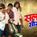 Salman Society Box Office Collection, Budget, and Film Overview