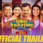 Ekda Yeun Tar Bagha Box Office Collection: A Comedy-Drama Delight