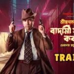 Shri Swapankumarer Badami Hyenar Kobole Box Office Collection , Cast , Budget & More
