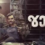 Jagat Box Office Collection , Budget , Cast , Hit Or Flop?