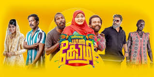 Jameelante Poovan Kozhi Box Office Collection Day 1 To Day 5 , Hit Or Flop ?