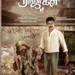 Rajakili Box Office Collection Day 1 & 2,Hit Or Flop ?