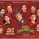 Srikakulam Sherlock Holmes Box Office Collection Day 1, Hit Or Flop ?