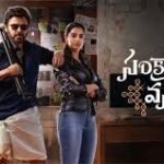 Sankranthiki Vasthunam Box Office Collection Day 35, Hit Or Flop ?