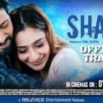 Shaila Box Office Collection Day 1, Hit Or Flop ?