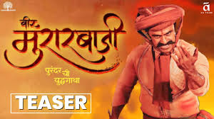 Veer Murarbaji Marathi Film Cast & Crew, budget, Plot & many more