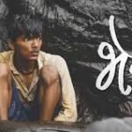 Bhera Marathi Film Cast & Crew, Plot and many more