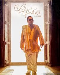 Brahma Anandam Box Office Collection Day 6 & 7, Hit Or Flop ?